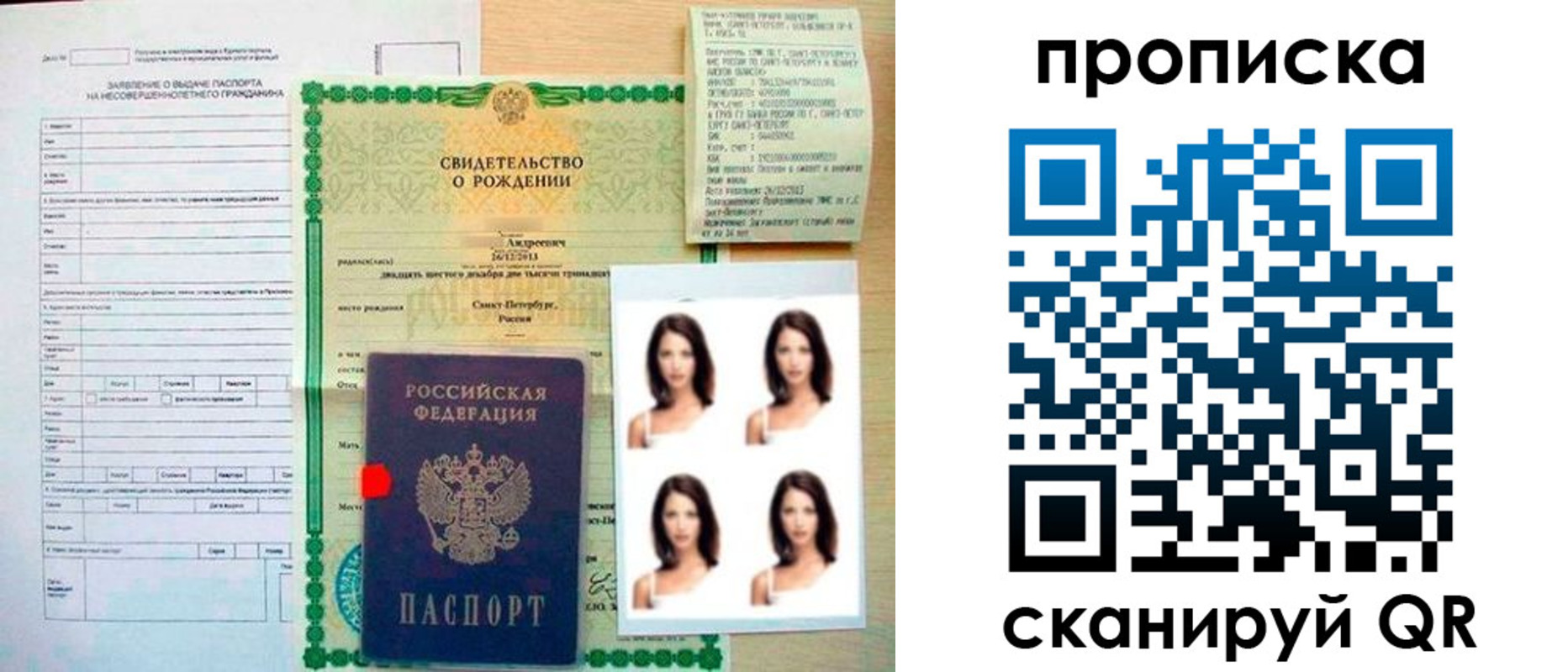 прописка поиск в Кондопоге